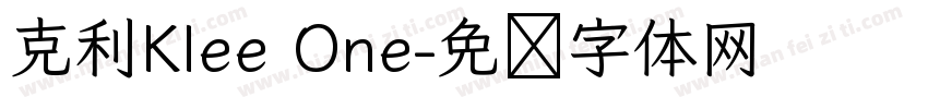克利Klee One字体转换